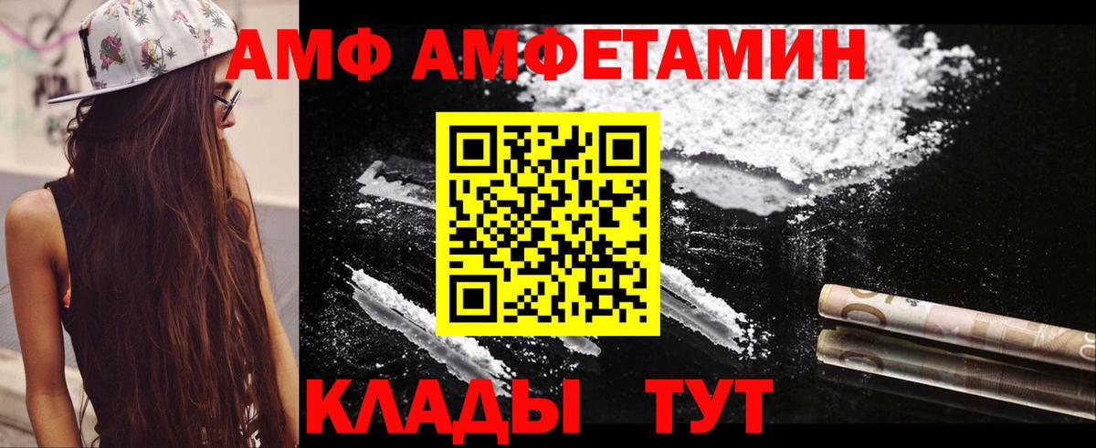 Малоярославец  АМФ  Вход с VPN  Амфетамин VHQ 