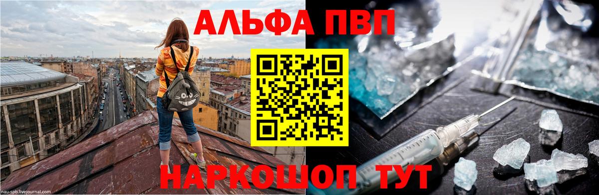 Alpha PVP  Alpha PVP Соль  Малоярославец  Вход с VPN  A PVP СК КРИС 