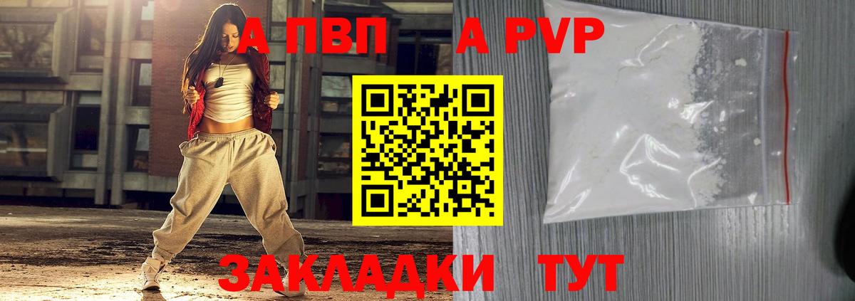 A PVP Соль Малоярославец