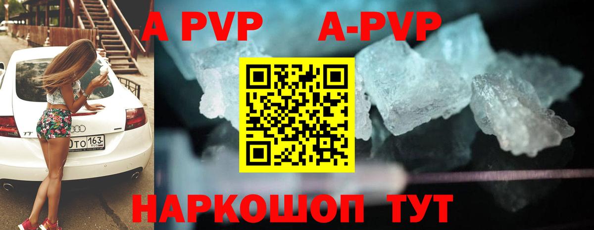 APVP Малоярославец
