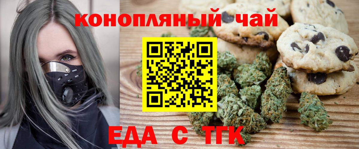 Малоярославец  Canna-Cookies конопля  Вход с VPN 