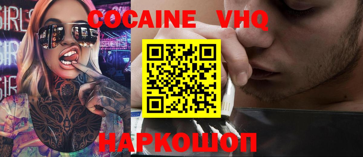 КОКАИН Боливия  Cocaine Эквадор  Вход с VPN  Малоярославец 