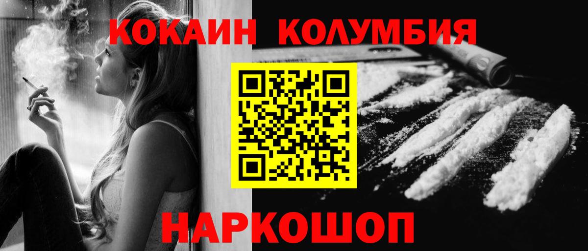 КОКАИН Боливия Малоярославец