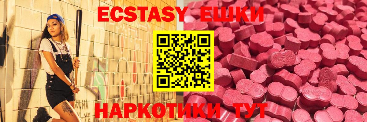 ЭКСТАЗИ  сколько стоит  Малоярославец  Экстази 280 MDMA  Экстази Philipp Plein  Вход с VPN 