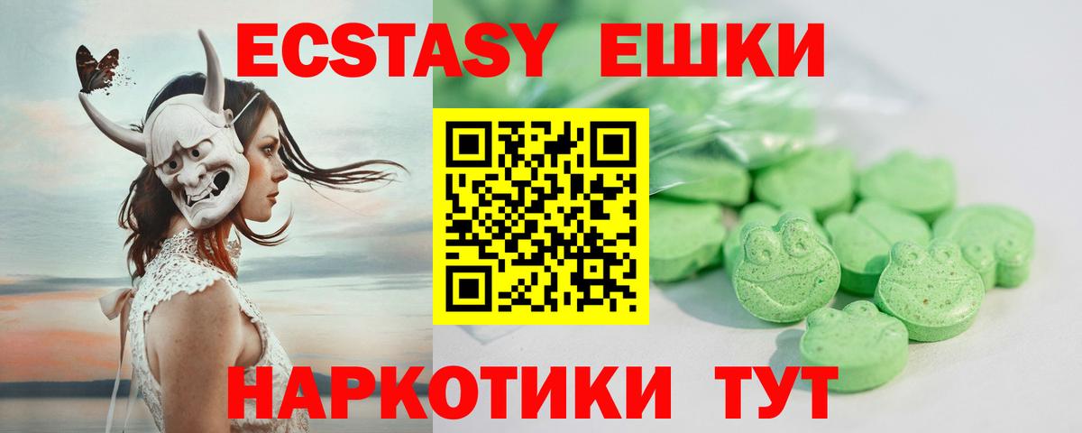 ЭКСТАЗИ 300 mg Малоярославец