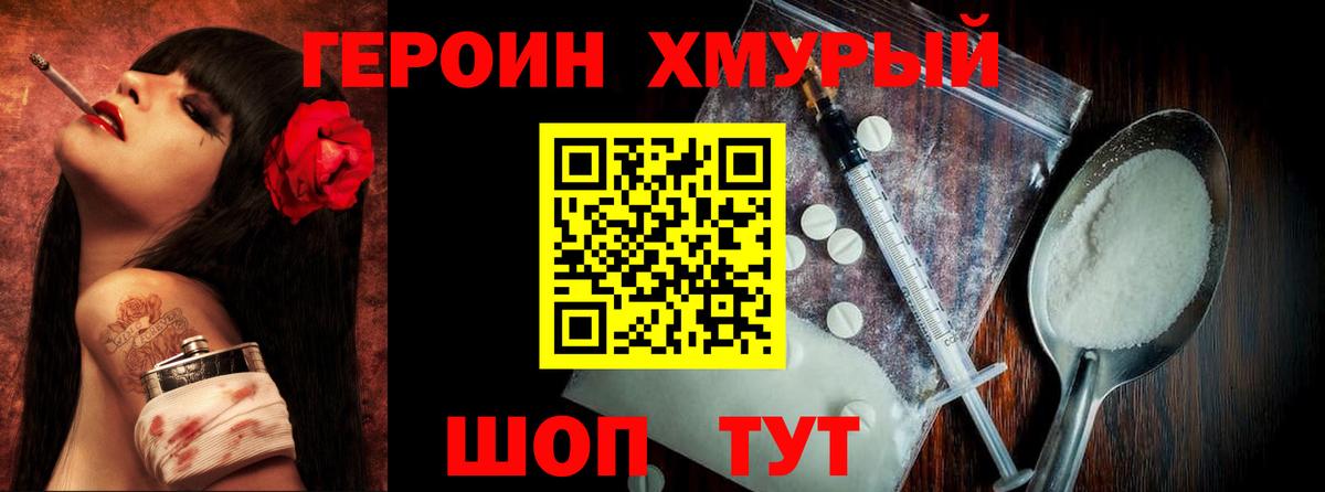 Малоярославец  Героин Heroin  Вход с VPN 