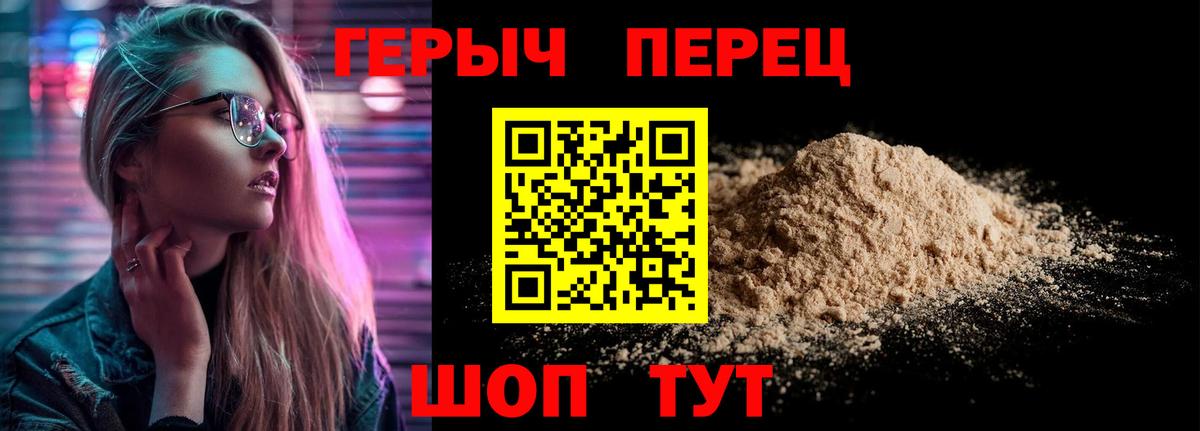ГЕРОИН белый Малоярославец