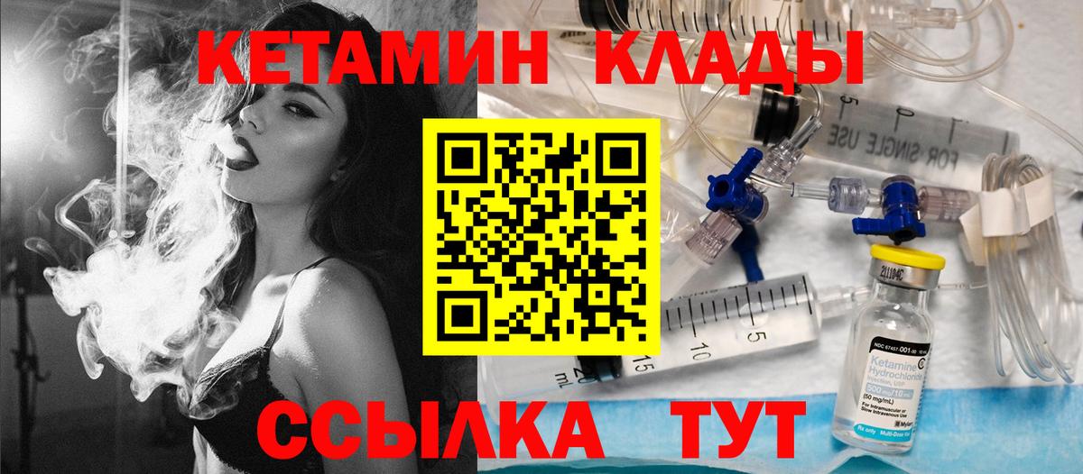 Кетамин ketamine  Вход с VPN  Кетамин ketamine  Малоярославец 