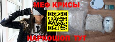 прущие крисы Ставрополь