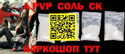 прущие крисы Ставрополь