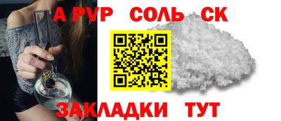 прущие крисы Ставрополь