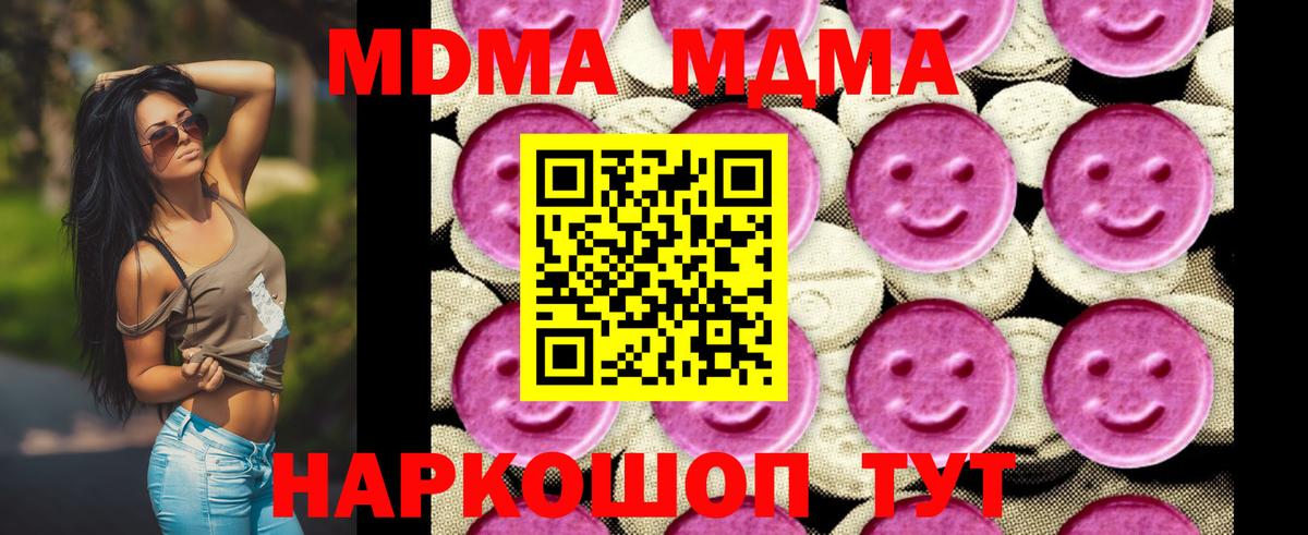 MDMA  МДМА молли  MDMA VHQ  Вход с VPN  Малоярославец 