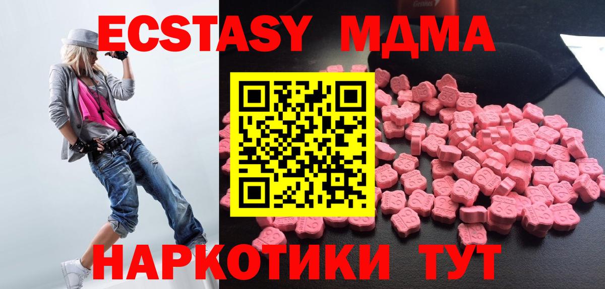 MDMA Molly Малоярославец