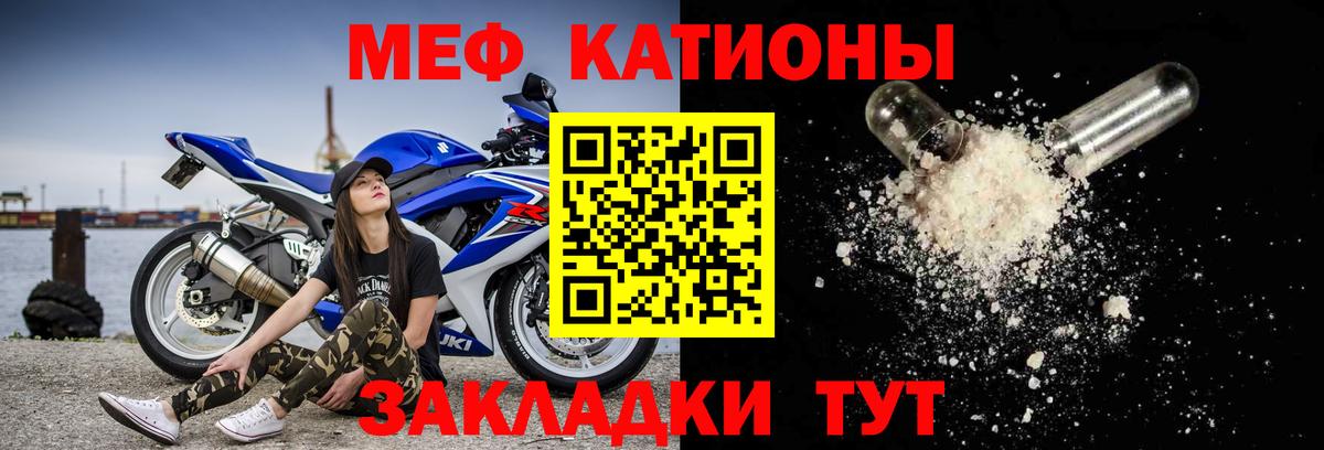 Меф кристаллы Малоярославец