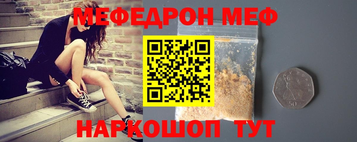 хочу наркоту  Вход с VPN  Малоярославец  МЕФ мяу мяу  МЯУ-МЯУ 