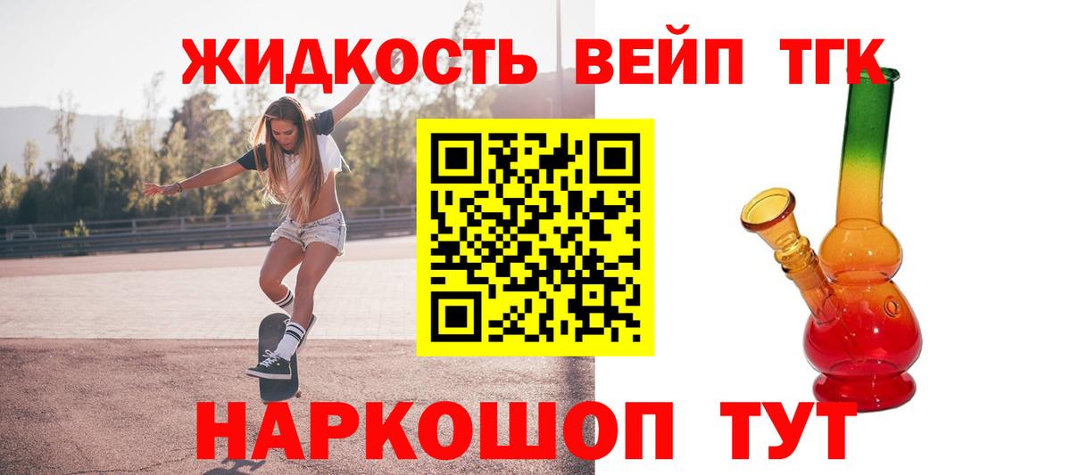 ТГК концентрат Малоярославец