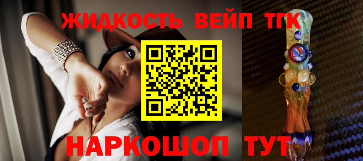 Малоярославец  ТГК концентрат  Дистиллят ТГК вейп с тгк  Вход с VPN 