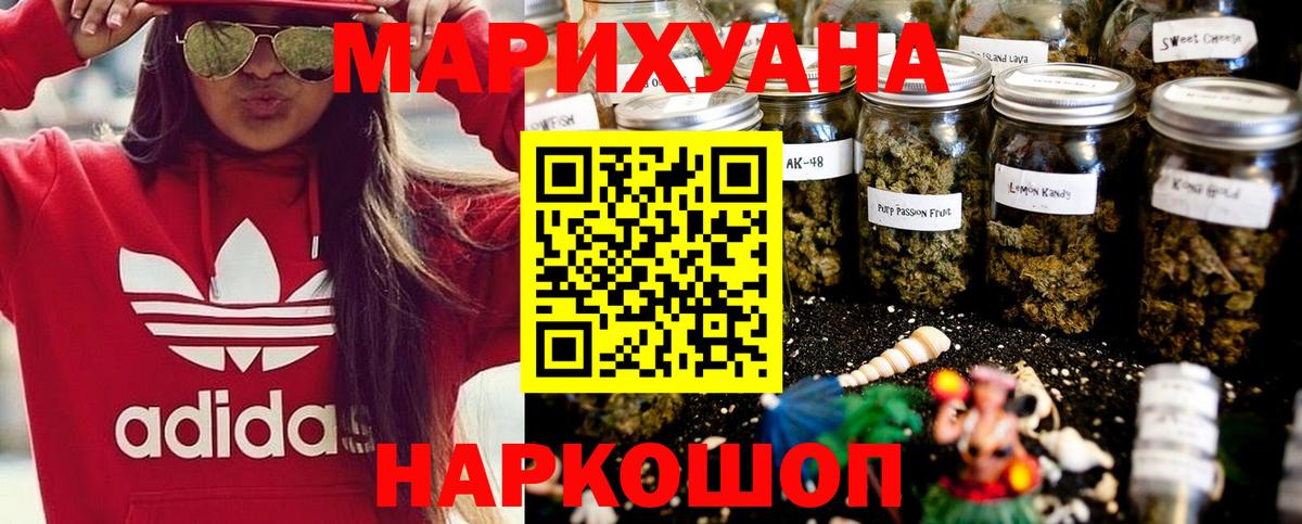 МАРИХУАНА гибрид Малоярославец